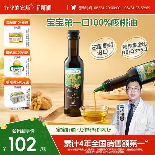 法国原装头道好油，伸缩油嘴，黄金营养比例