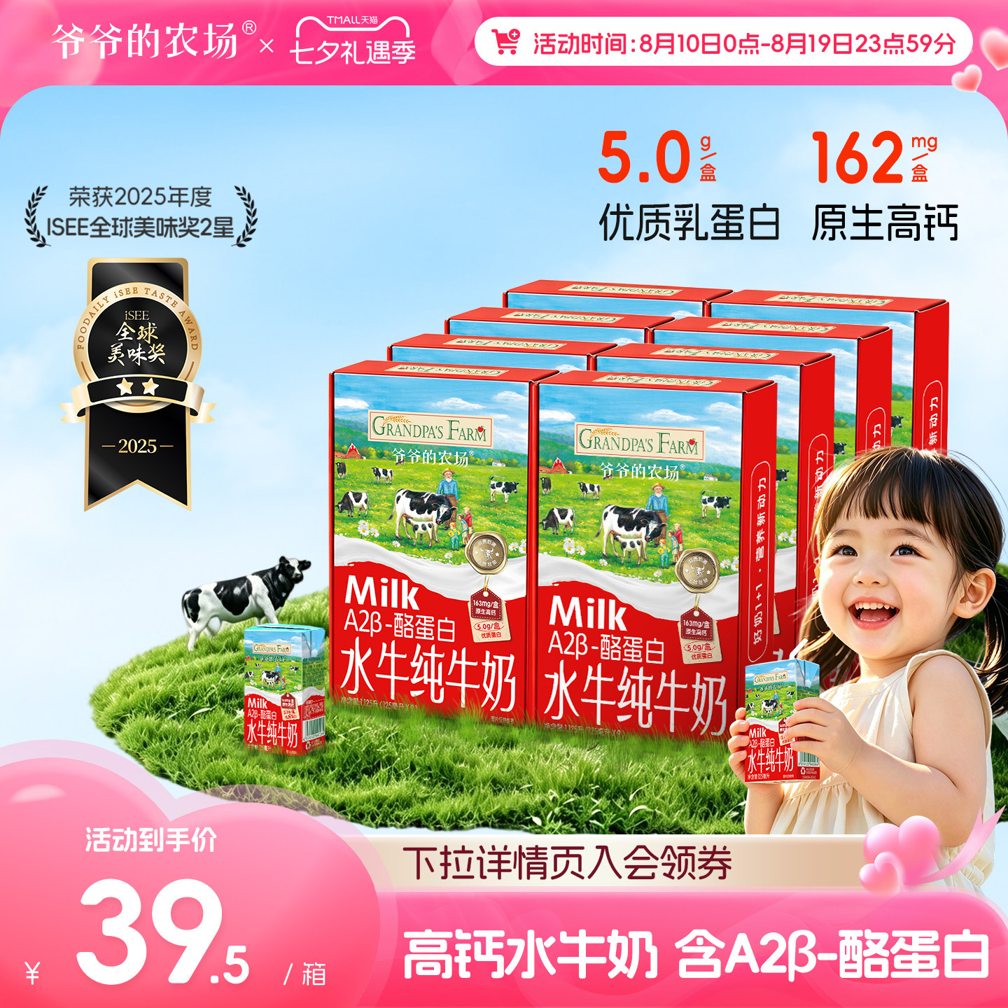 【老客囤货】爷爷的农场水牛奶纯牛奶8箱 A2β酪蛋白儿童早餐奶