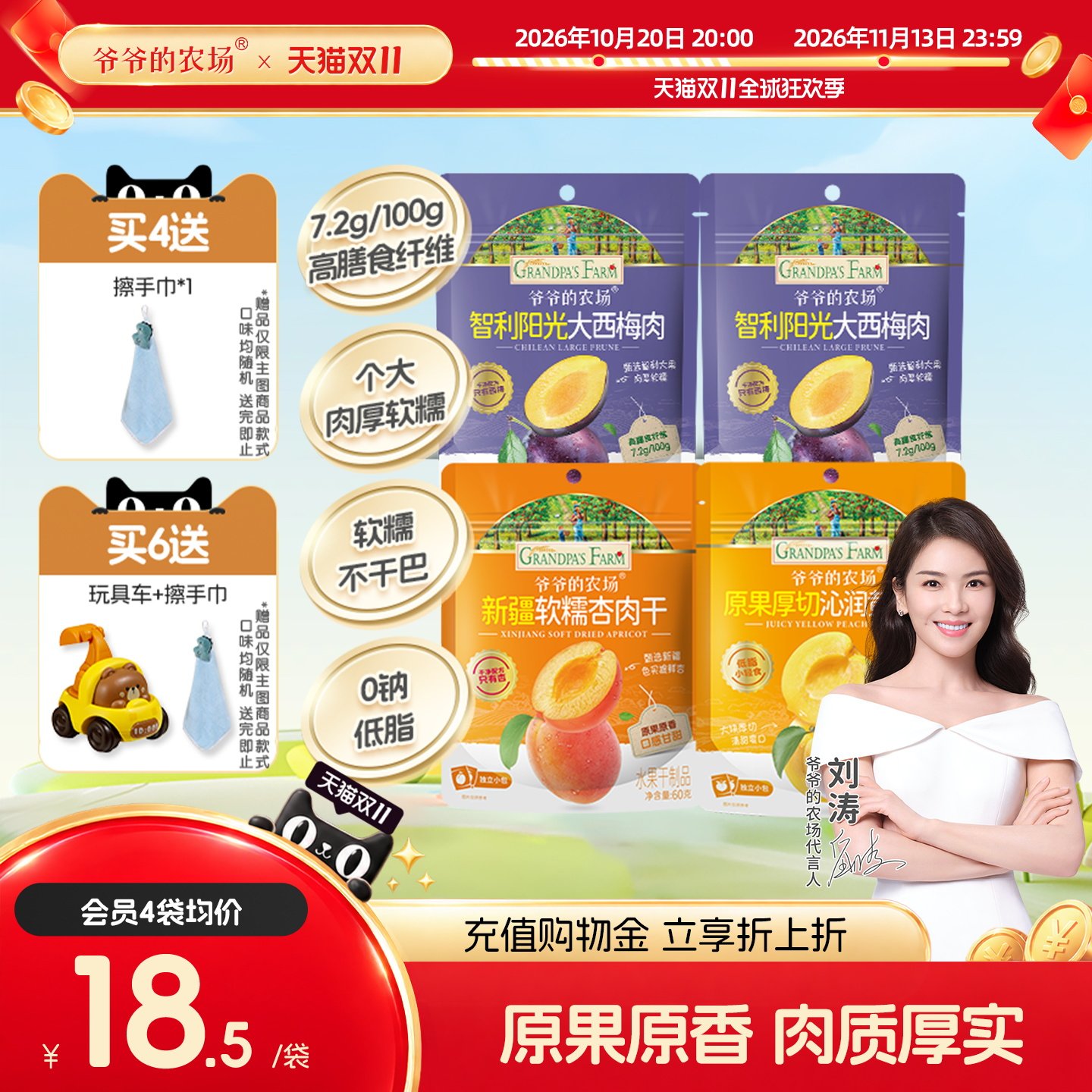 爷爷的农场无核西梅干儿童健康营养休闲零食软糯果干果脯免洗即食