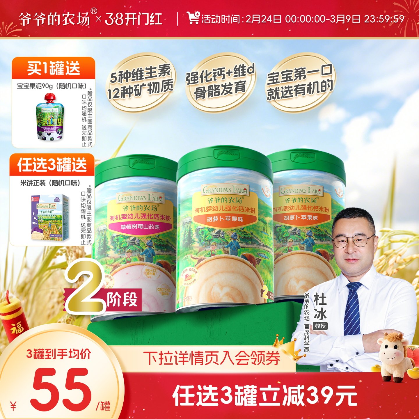 爷爷的农场婴儿高铁米粉婴幼儿大米粉宝宝营养辅食婴儿米糊6个月+