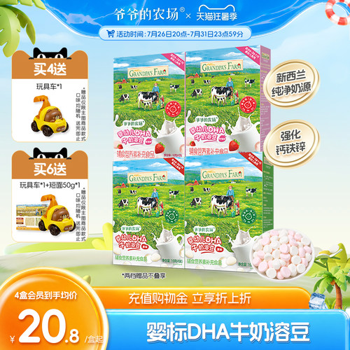 爷爷的农场婴幼儿溶豆