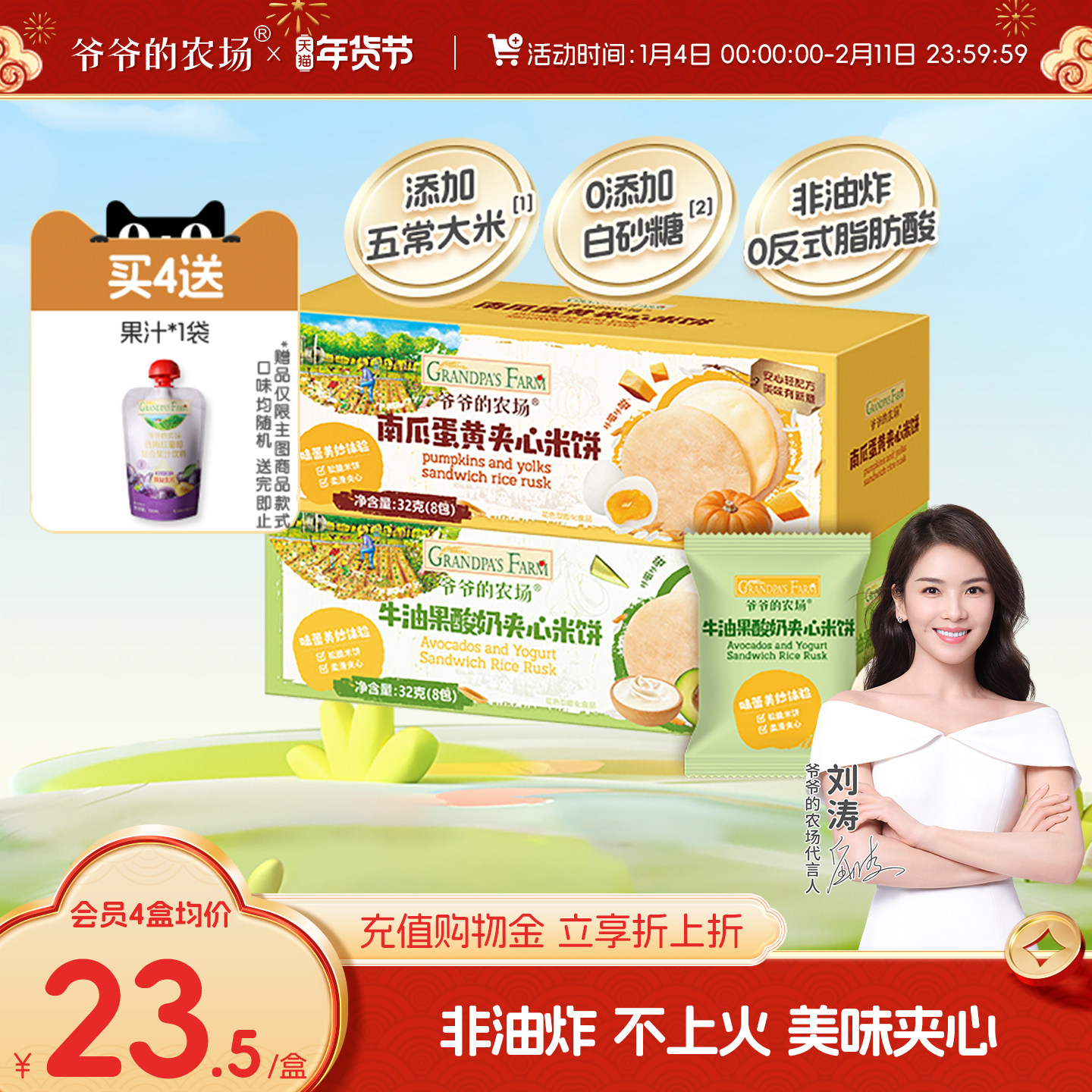 爷爷的农场夹心米饼宝宝饼干非油炸磨牙棒儿童零食无添加白砂糖