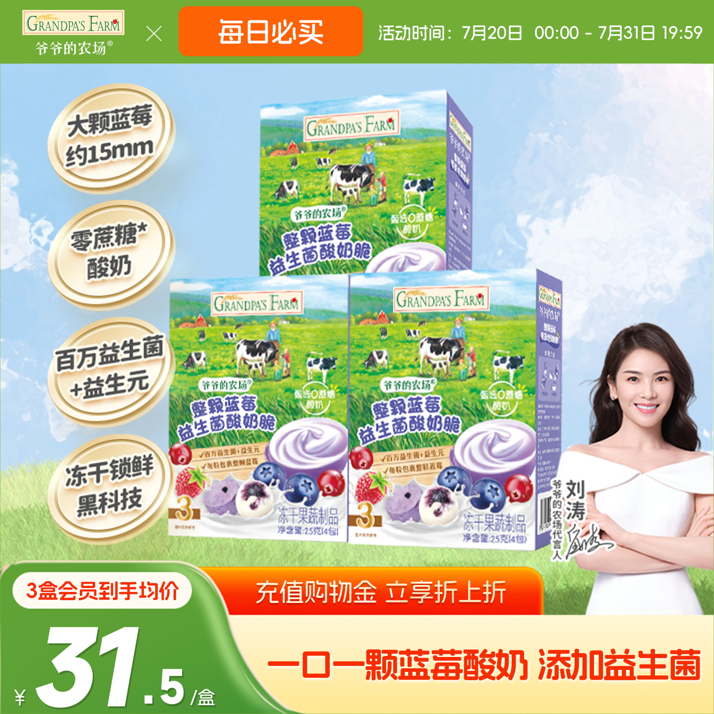 爷爷的农场益生元整颗蓝莓零蔗糖溶豆零食鲜果冻干益生菌酸奶脆