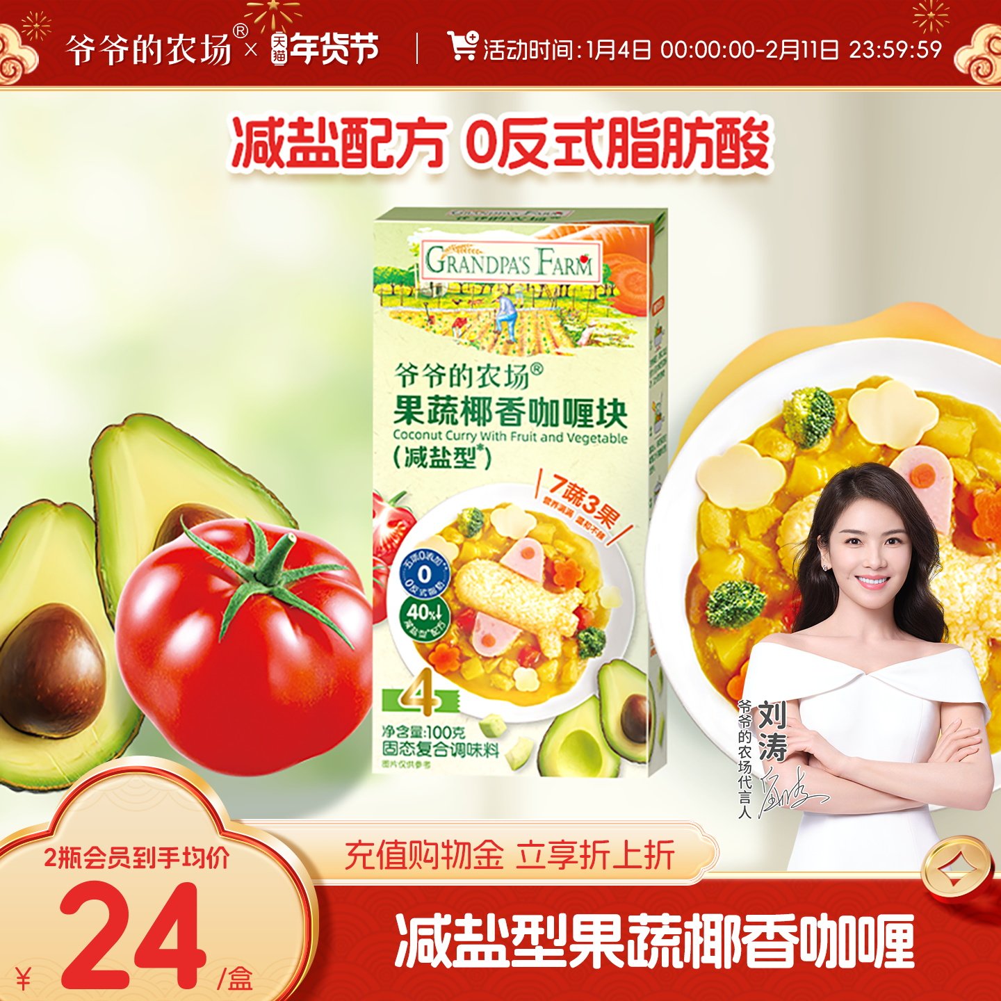 爷爷的农场宝宝咖喱块儿童减盐调味料番茄酱芝麻酱家用官方旗舰店,粮油调味/速食/干货/烘焙,咖喱/粉/块/酱,淘宝优惠券,粉丝福利购,淘宝优惠卷