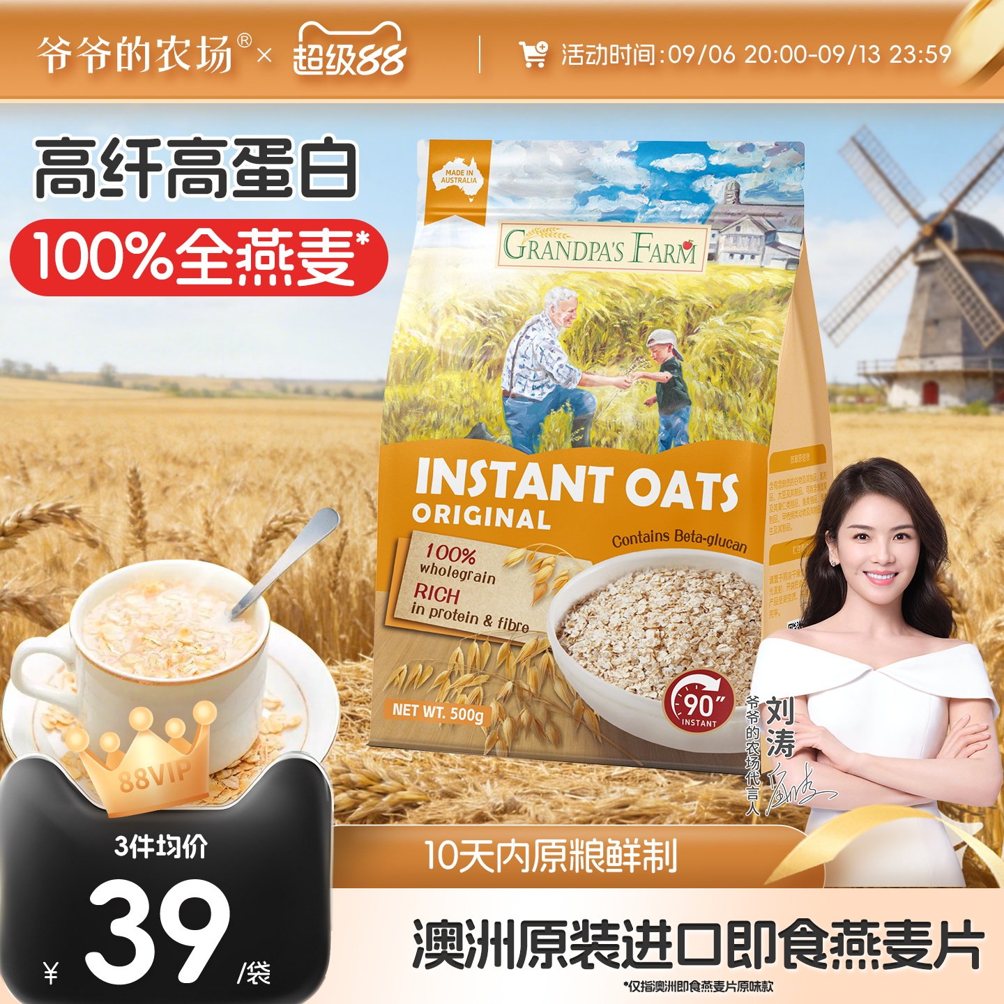 爷爷的农场纯燕麦片澳洲原装进口宝宝营养早餐即食冲饮全谷物