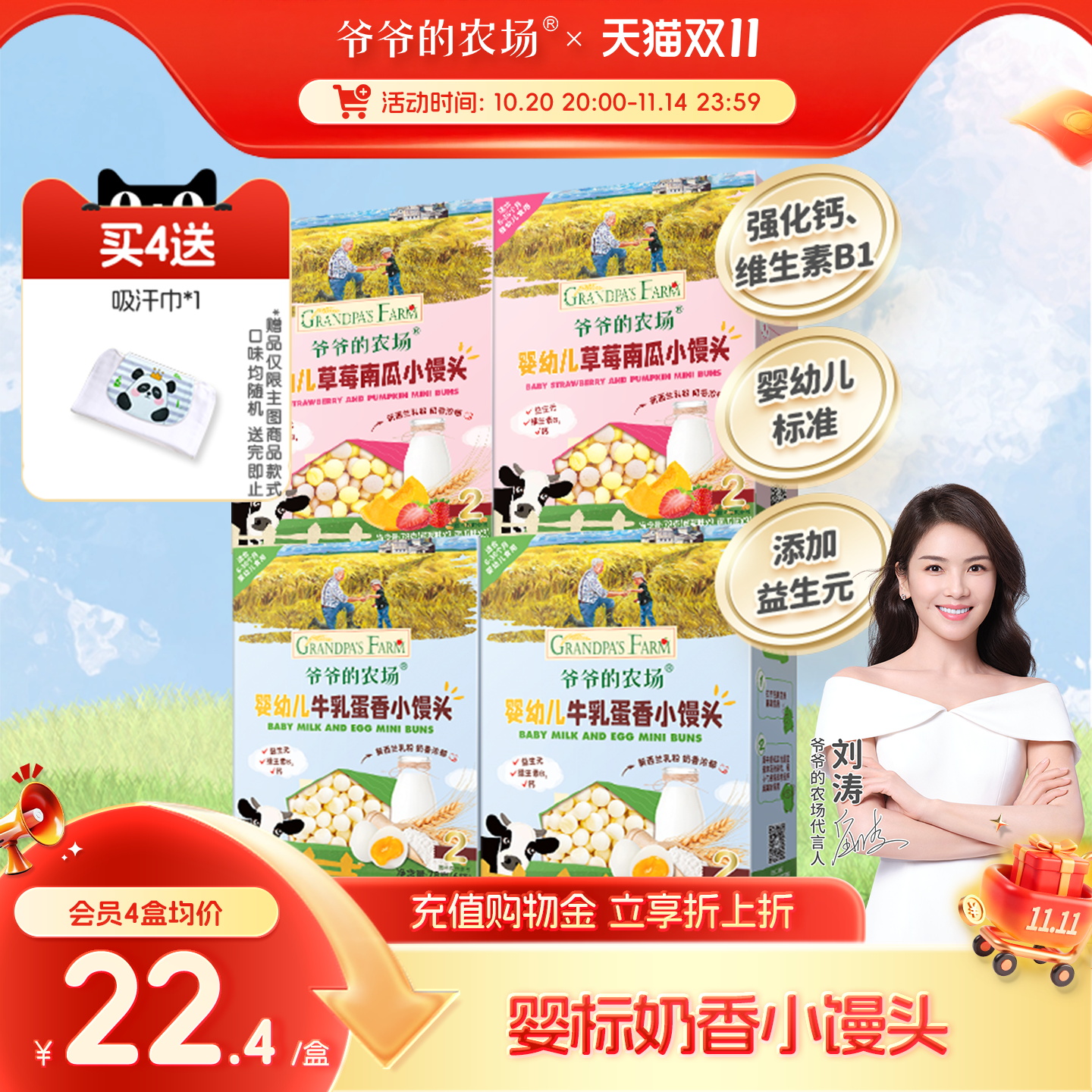 爷爷的农场婴幼儿小馒头奶豆溶豆无添加蔗糖6月+宝宝辅食儿童零食
