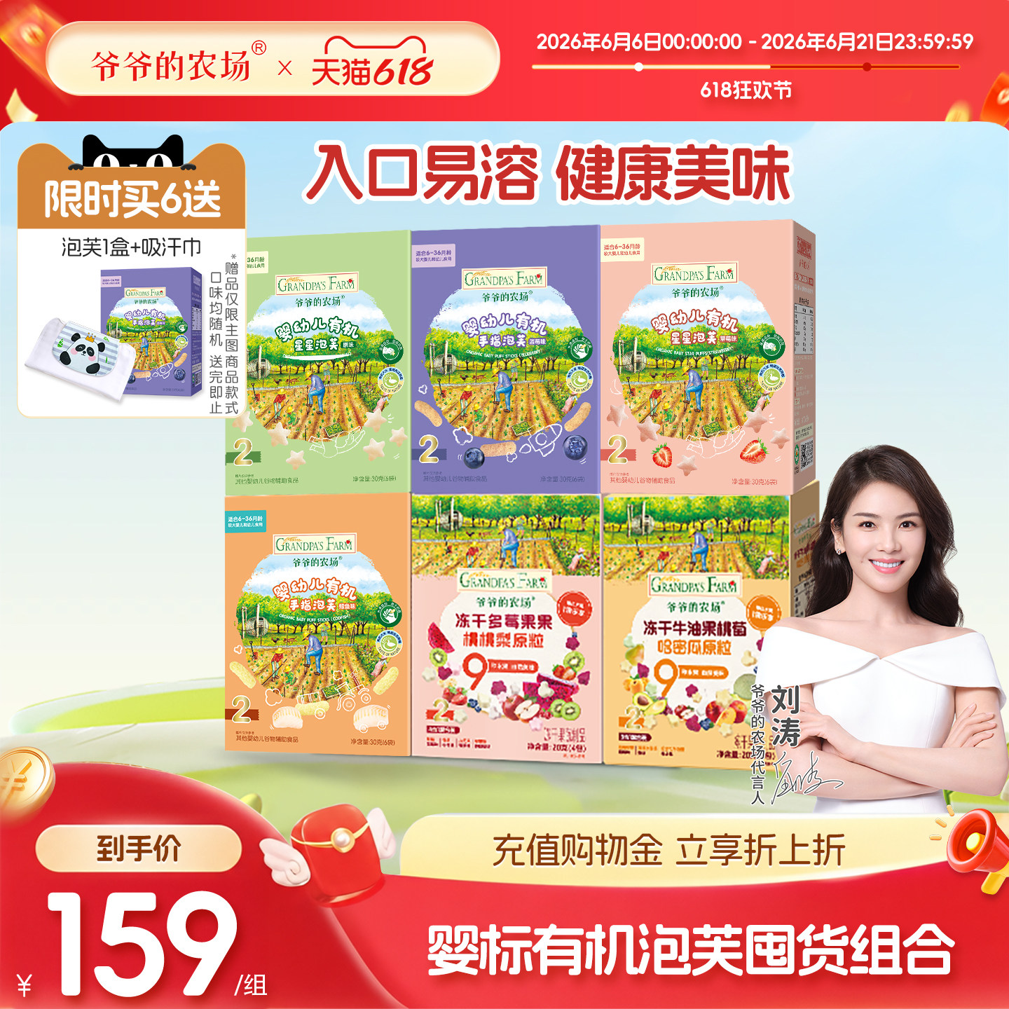 爷爷的农场婴幼儿有机星星泡芙6个月+婴儿零食婴儿泡芙宝宝零食