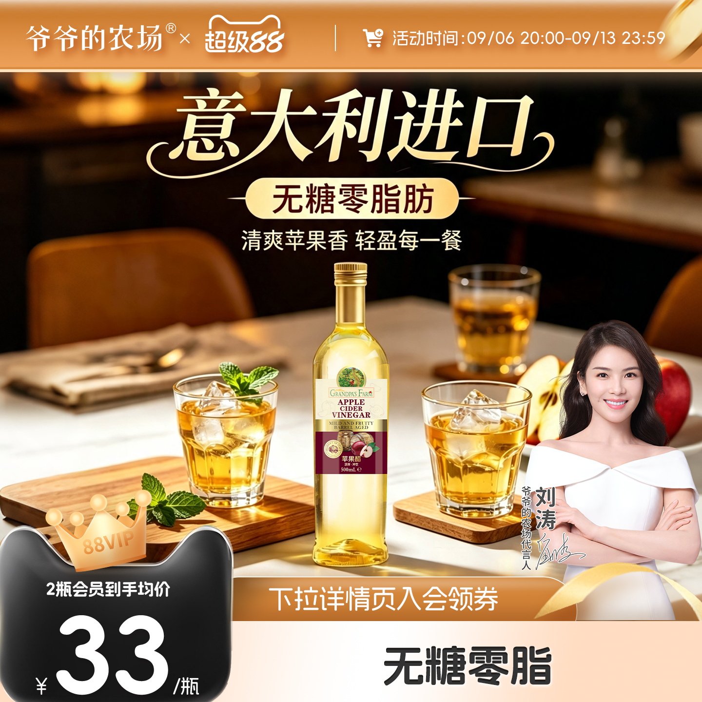 爷爷的农场苹果醋意大利进口苹果醋葡萄醋家用食用纯天然无糖果醋