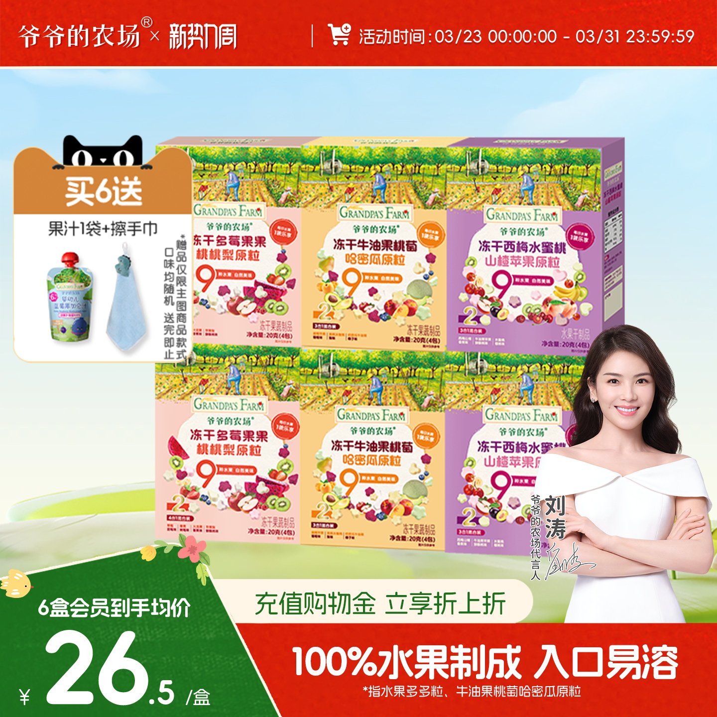 爷爷的农场溶豆冻干水果原粒多多粒婴儿零食宝宝零食溶溶豆