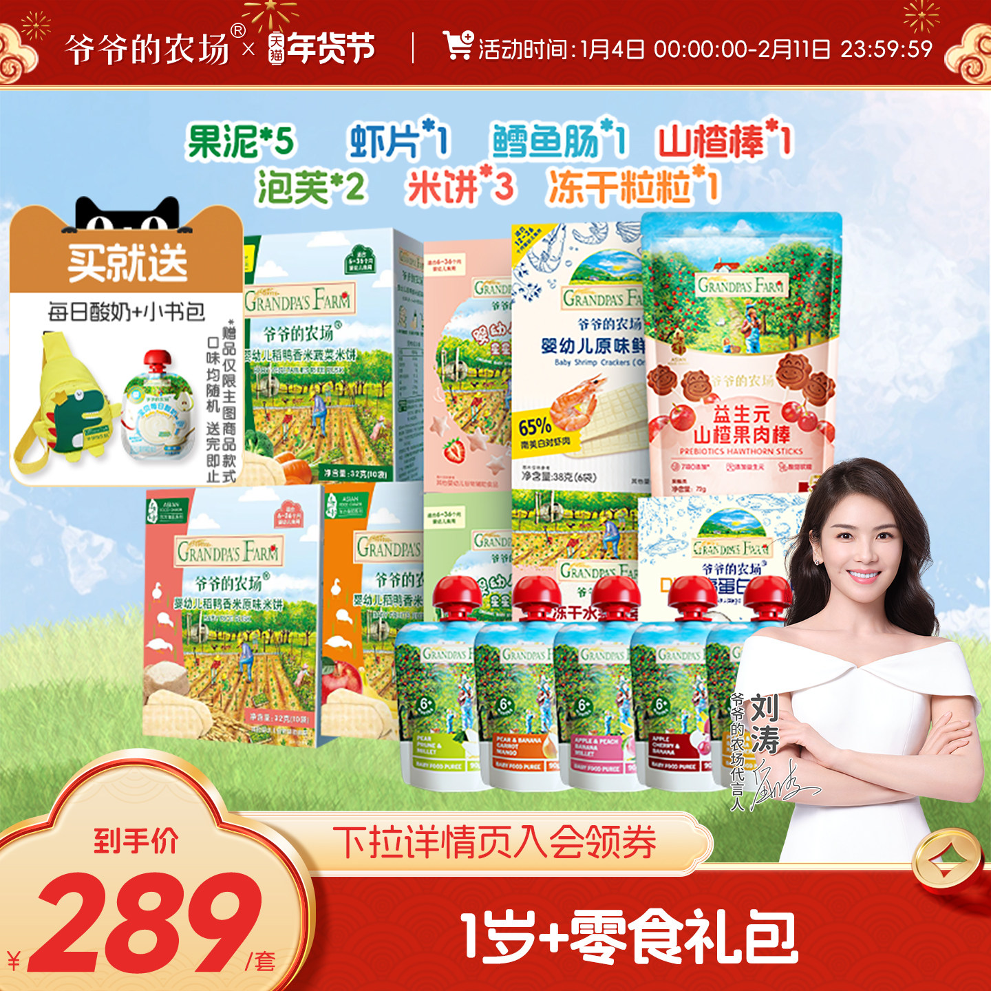 【1岁+零食辅食礼包】爷爷的农场磨牙棒米饼原味泡芙零辅食大礼包,婴童食品,泡芙,淘宝优惠券,粉丝福利购,淘宝优惠卷