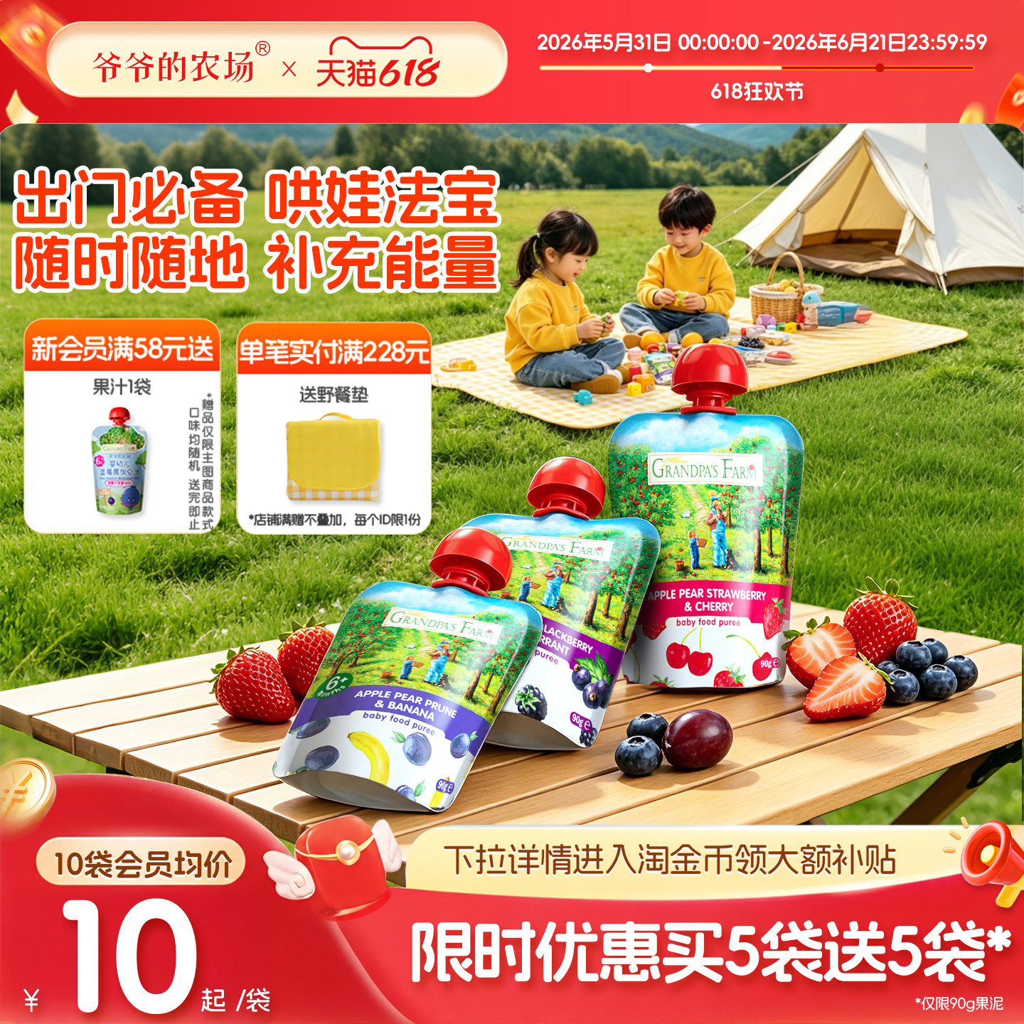 爷爷的农场宝宝果泥婴幼儿西梅苹果梨泥儿童辅零食水果酸奶泥6月+
