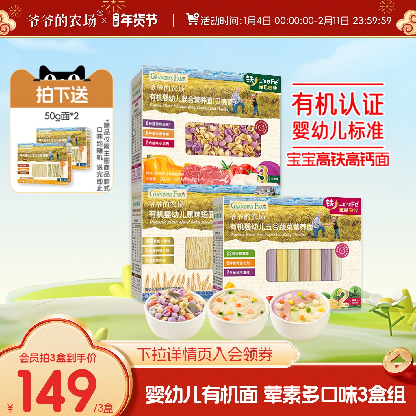 爷爷的农场有机宝宝面条造型面婴儿营养辅食面条蔬菜碎碎面贝壳面