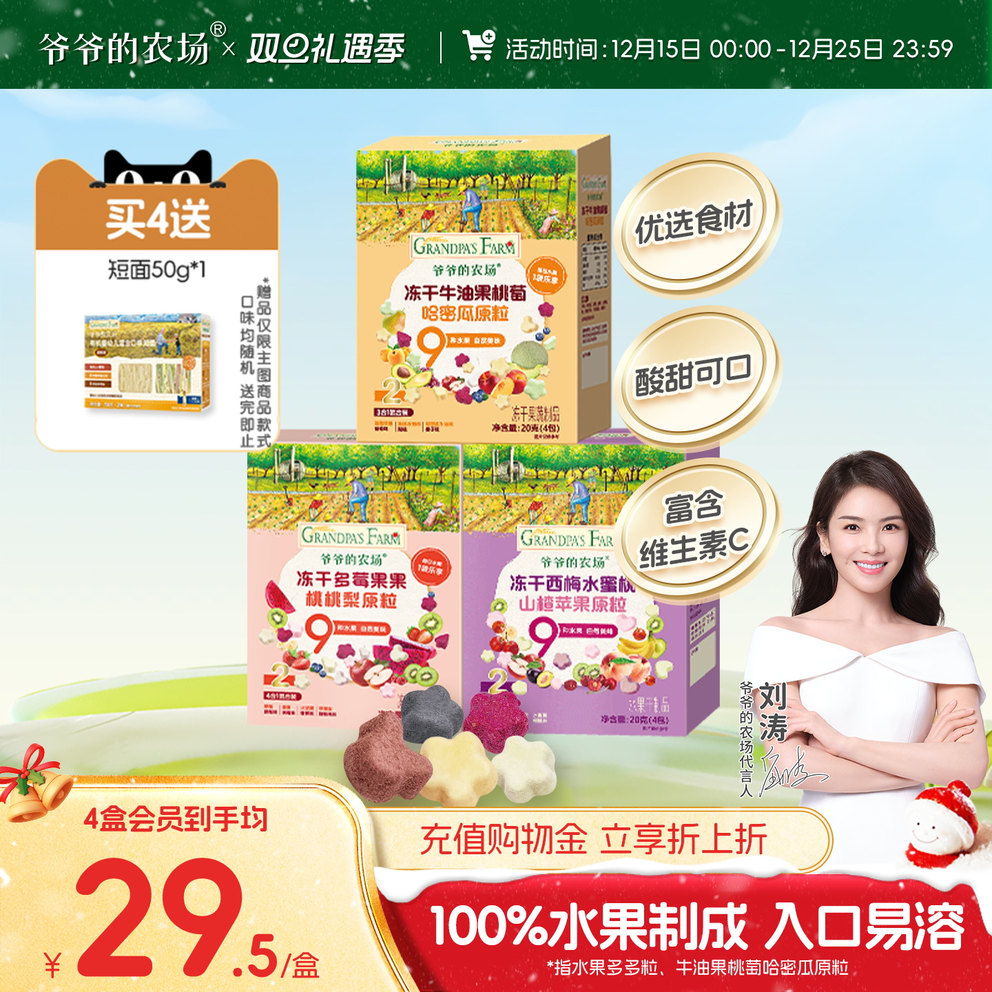 爷爷的农场溶豆冻干水果原粒儿童婴儿溶溶豆宝宝零食无添加白砂糖