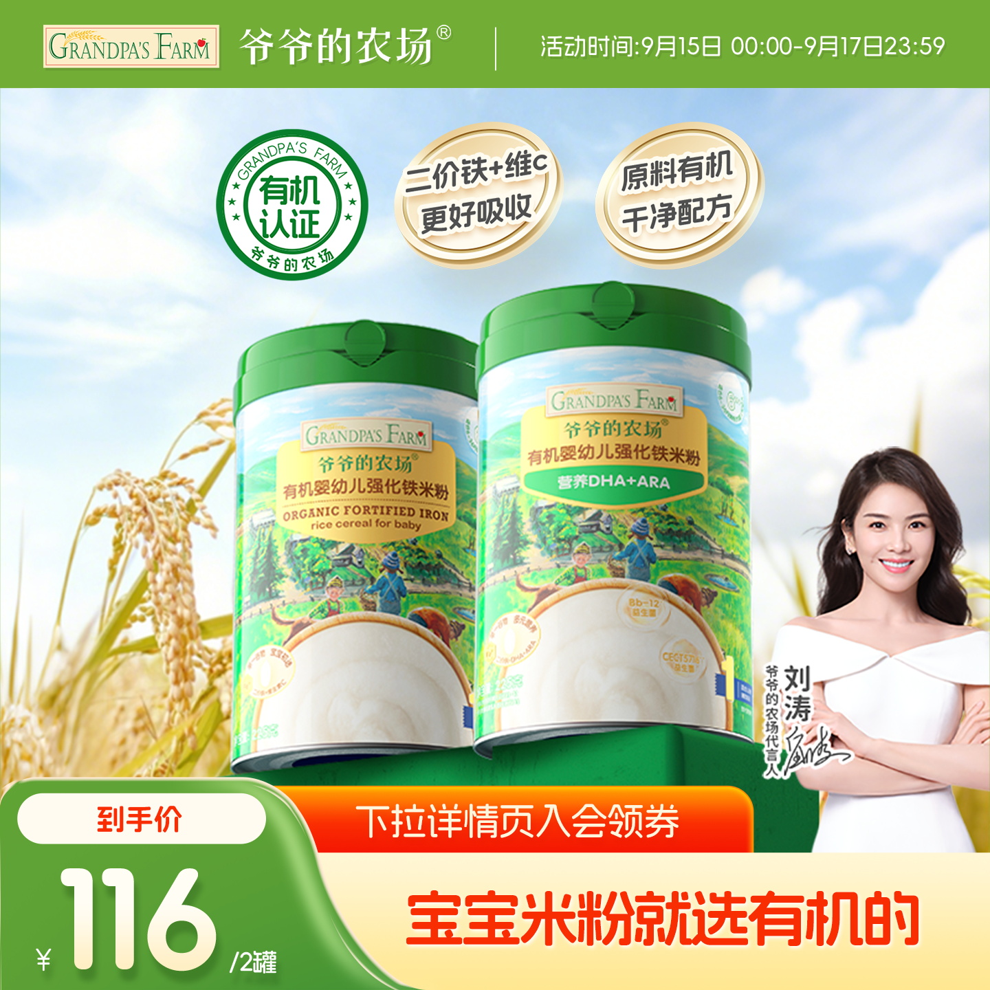 强化锌米粉爷爷的农场