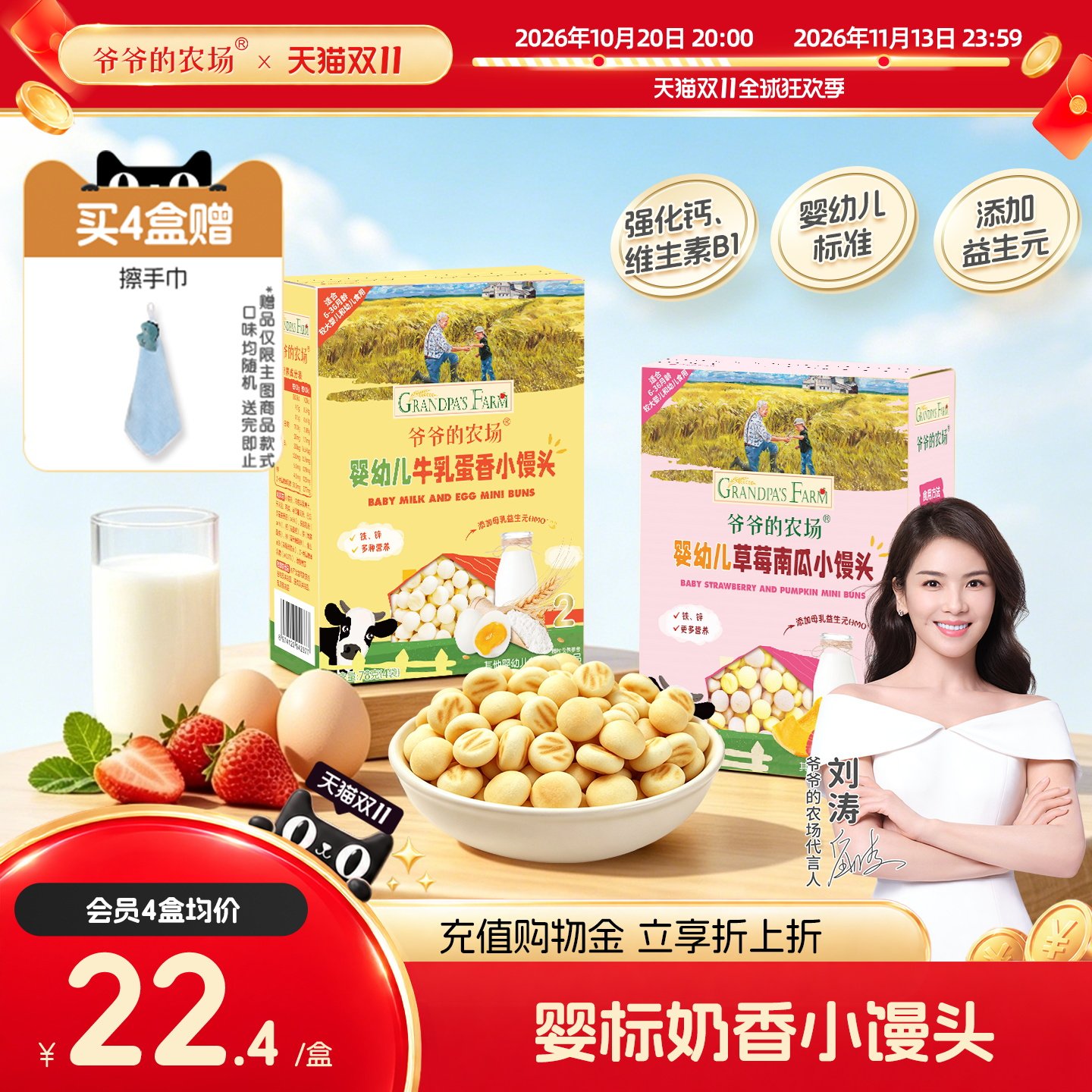 爷爷的农场婴幼儿小馒头奶豆溶豆6月+宝宝磨牙辅食儿童婴儿零食