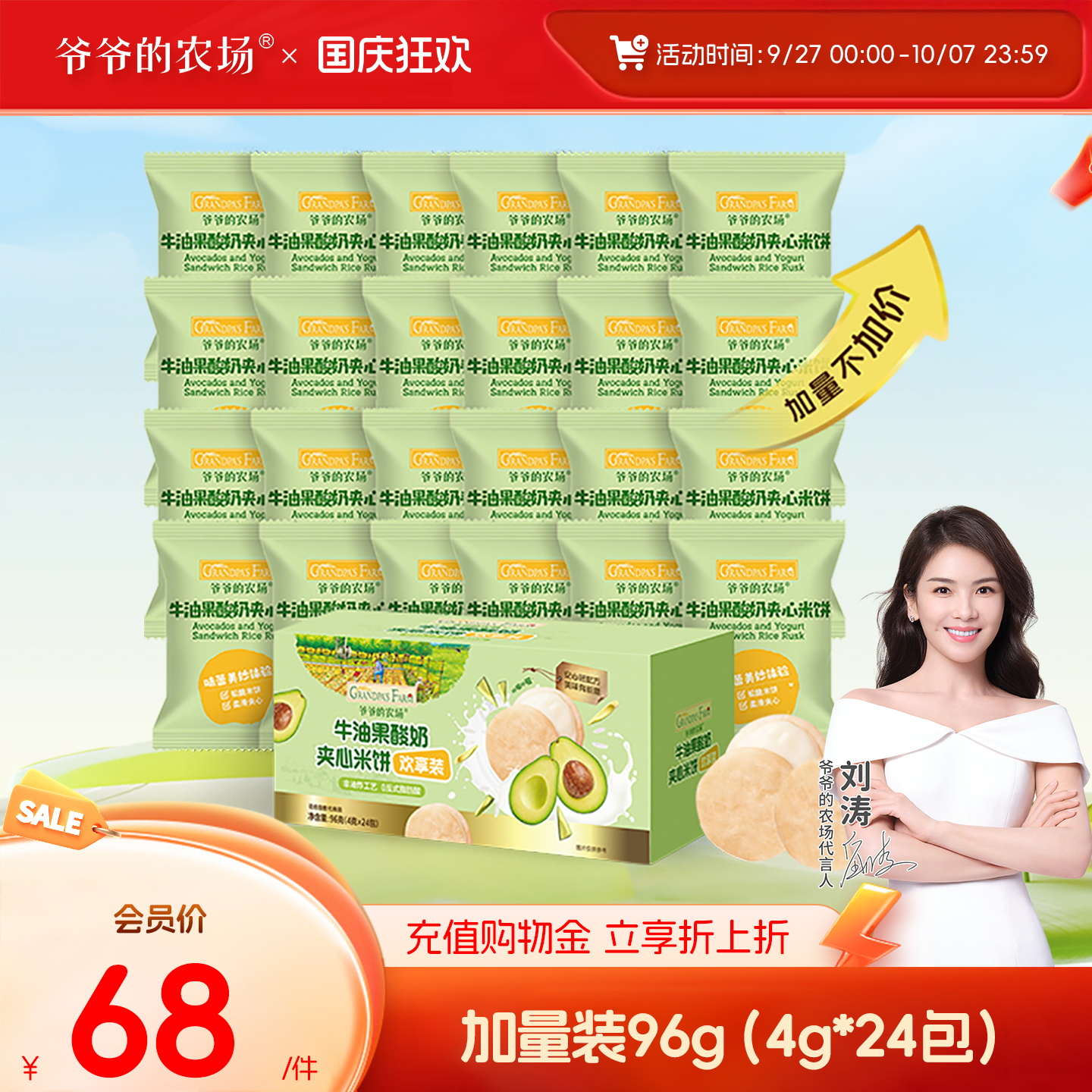 【加量欢享装】爷爷的农场稻鸭香夹心米饼磨牙棒饼干宝宝儿童零食