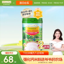 爷爷的农场有机婴儿强化钙婴幼儿大米粉宝宝营养辅食米糊12月产