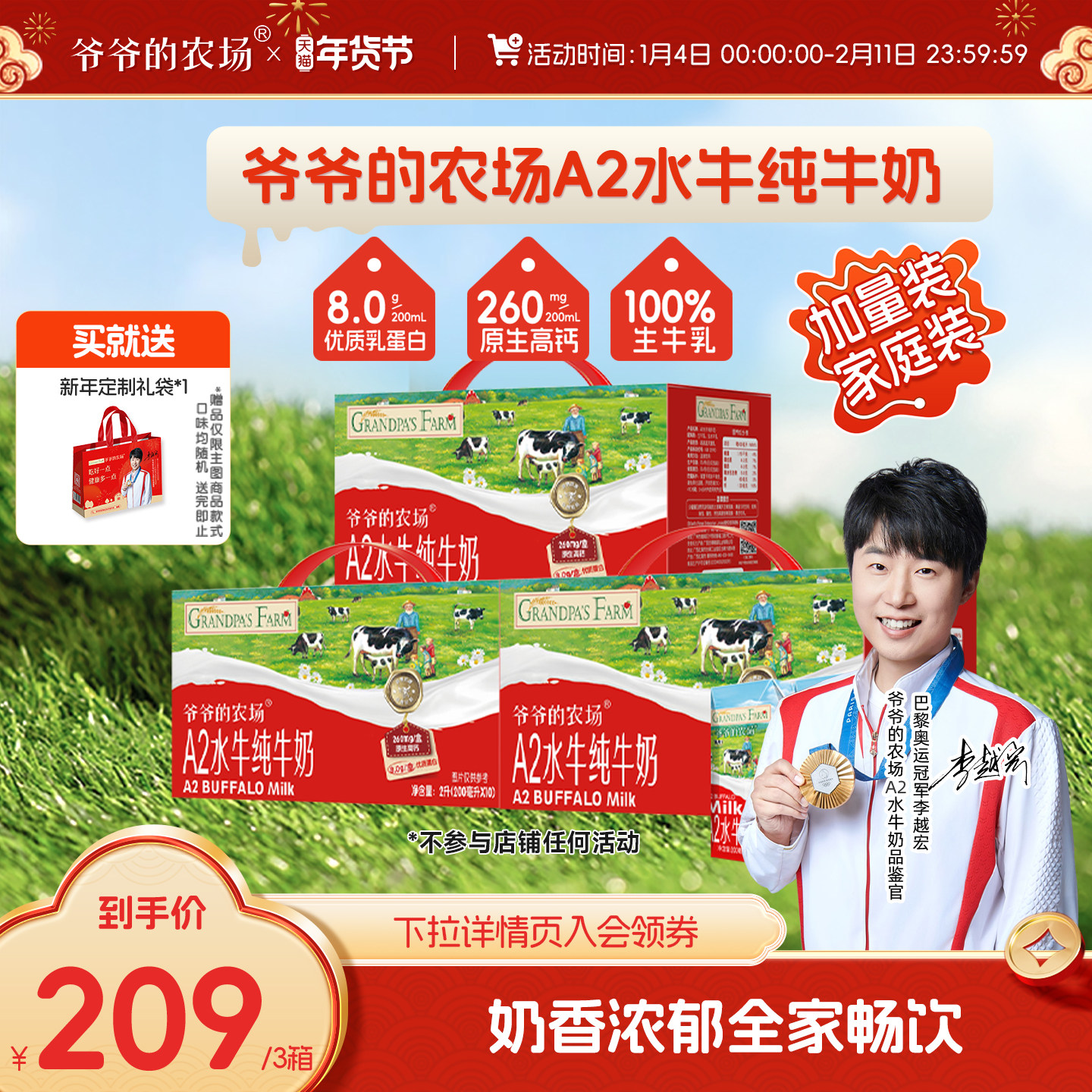 爷爷的农场a2水牛奶儿童成人高钙早餐纯牛奶学生营养饮品整箱送礼,婴童食品,果汁/饮品/果冻,淘宝优惠券,粉丝福利购,淘宝优惠卷