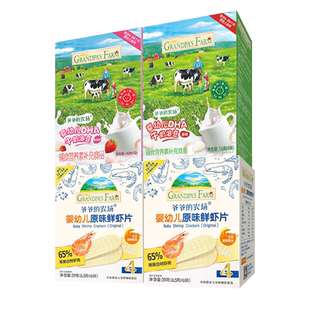 爷爷的农场婴幼儿鲜虾片无添加盐糖儿童零食虾饼宝宝磨牙饼干零食