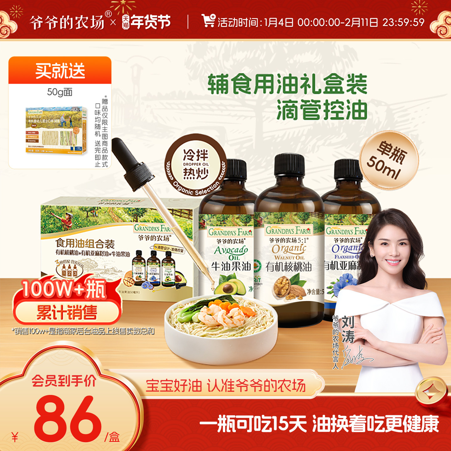 爷爷的农场核桃油牛油果油亚麻籽油冷拌热炒50ml*3