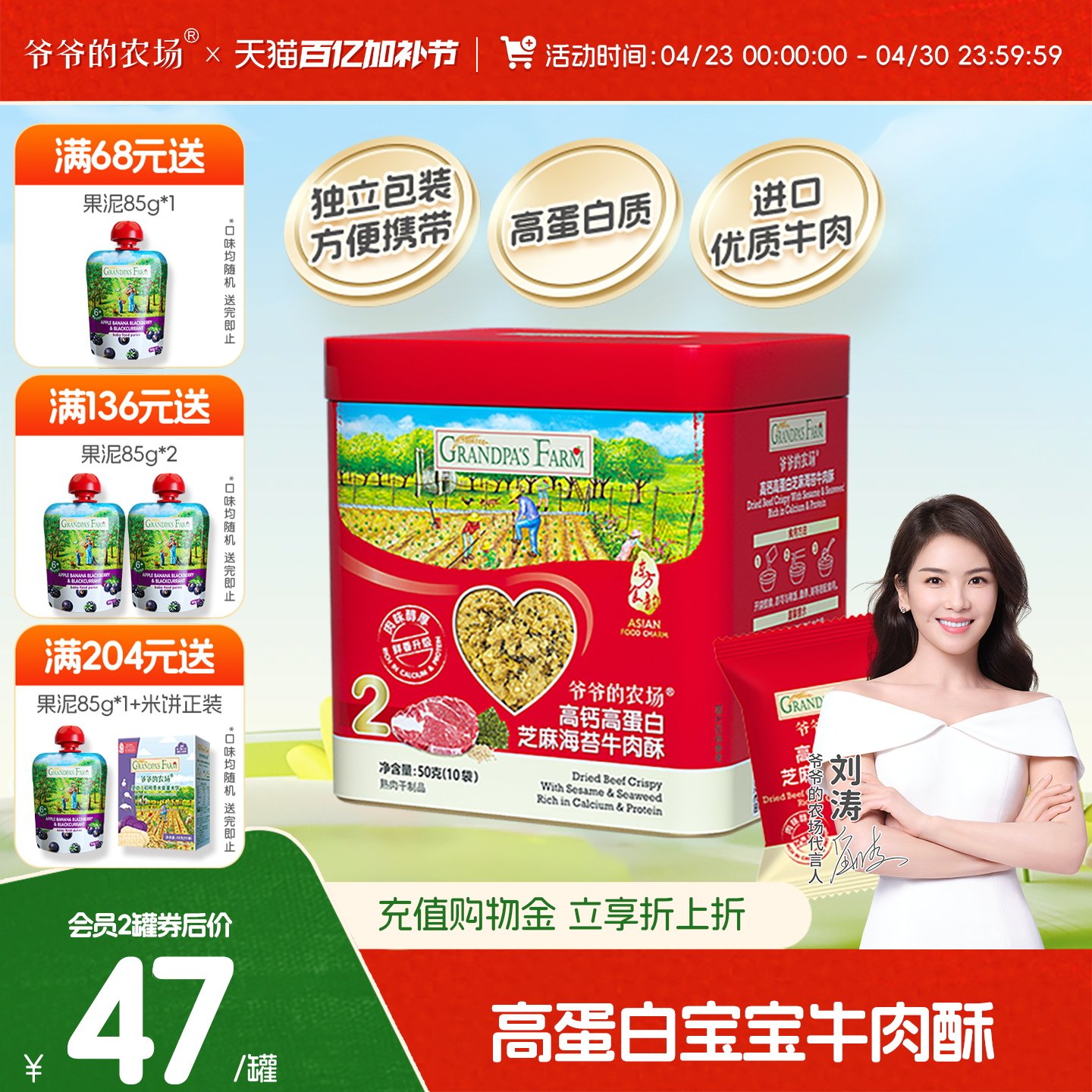 爷爷的农场肉松猪肉牛肉酥儿童拌饭海苔碎高钙送婴幼儿宝宝辅食谱