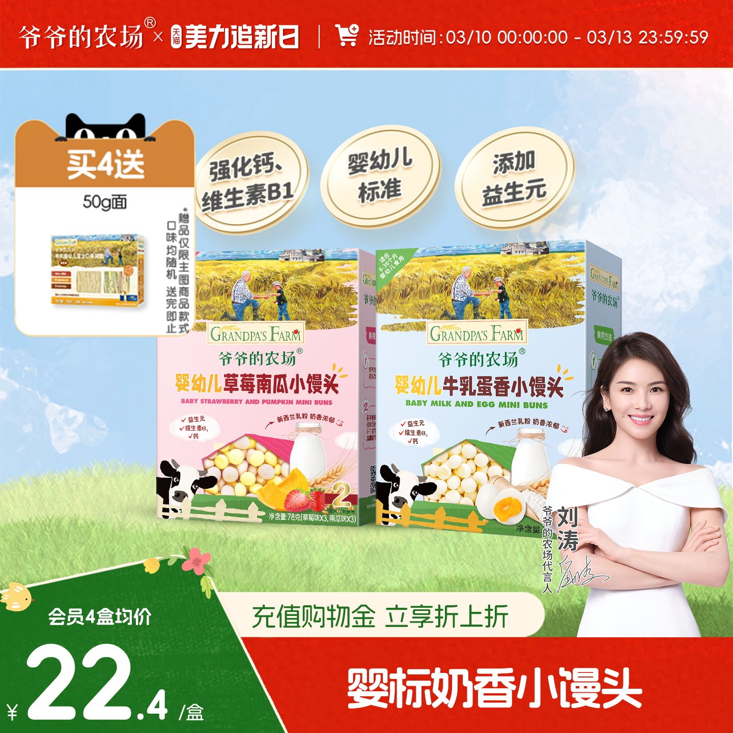 爷爷的农场婴幼儿小馒头无添加蔗糖儿童奶豆溶豆6月+宝宝辅食零食