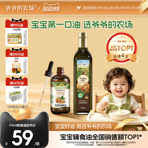 4年全网销售额第I油——