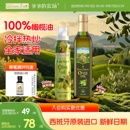 爷爷 进口热炒婴幼儿宝宝核桃油辅食 农场特级初榨橄榄油100%原装