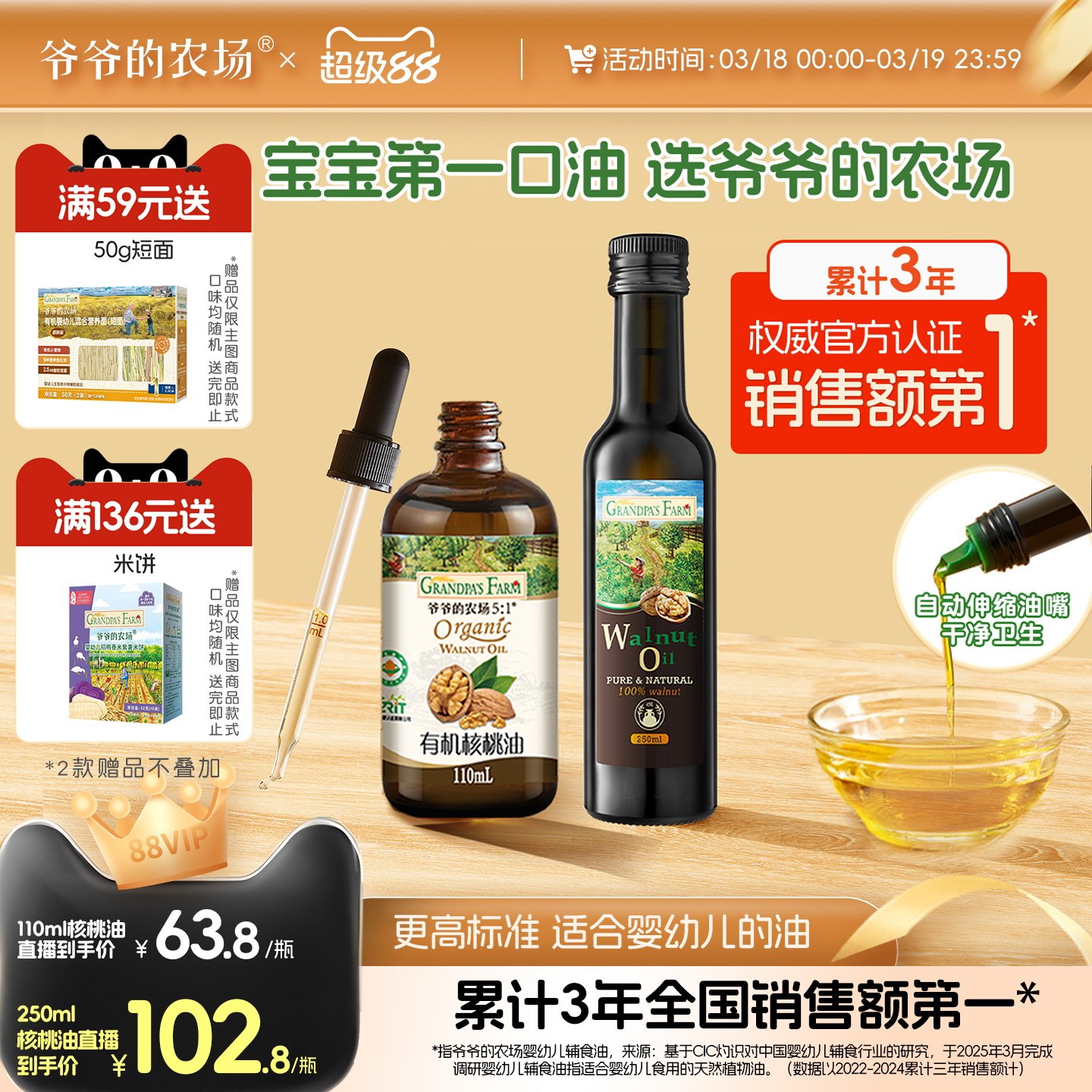 爺爺的農場寶寶熱炒食用油嬰標核桃油亞麻籽牛油果油嬰幼兒輔食油