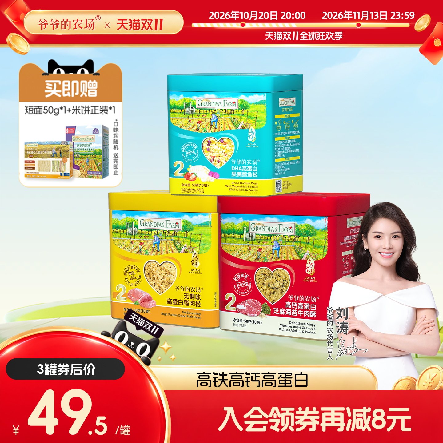 爷爷的农场无调味猪肉松牛肉酥拌饭料猪肝粉送宝宝婴幼儿辅食谱