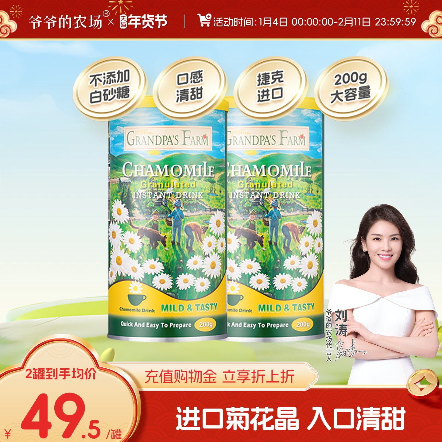 爷爷的农场进口儿童菊花晶宝宝清火宝清热固体饮料送婴幼儿辅食谱