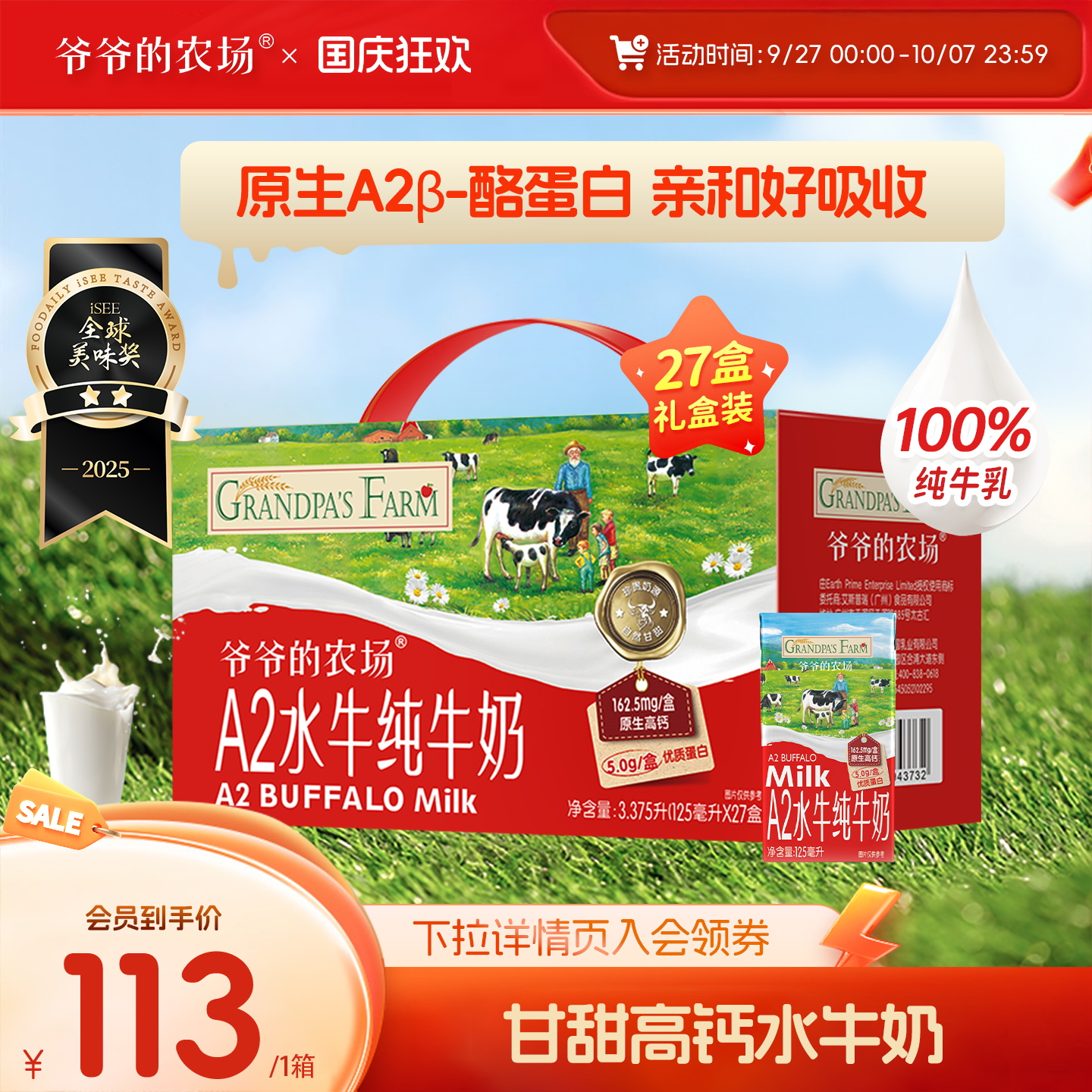 【中秋送礼】爷爷的农场水牛奶A2纯牛奶儿童学生早餐奶牛奶礼盒装