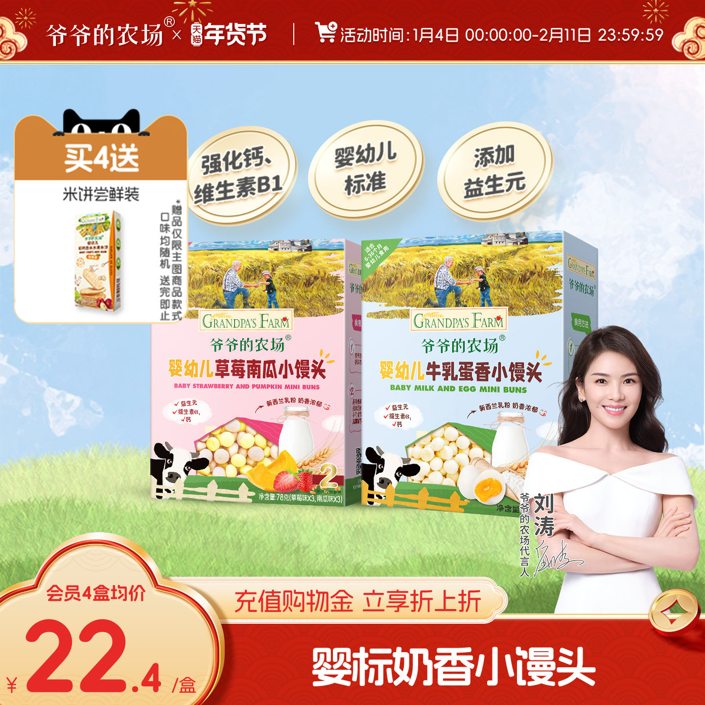 爷爷的农场婴幼儿小馒头无添加蔗糖儿童奶豆溶豆6月+宝宝辅食零食