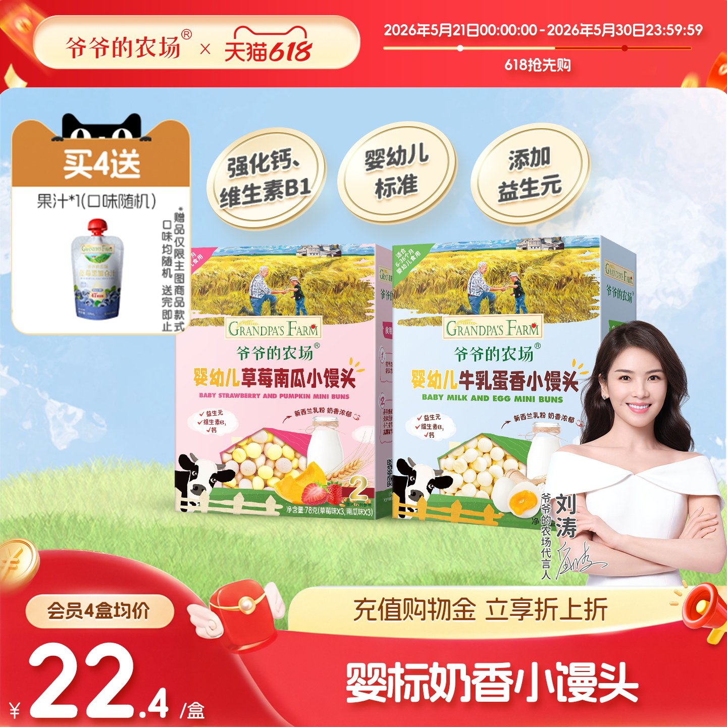 爷爷的农场婴幼儿小馒头儿童奶豆溶豆宝宝健康辅食婴儿零食6月+