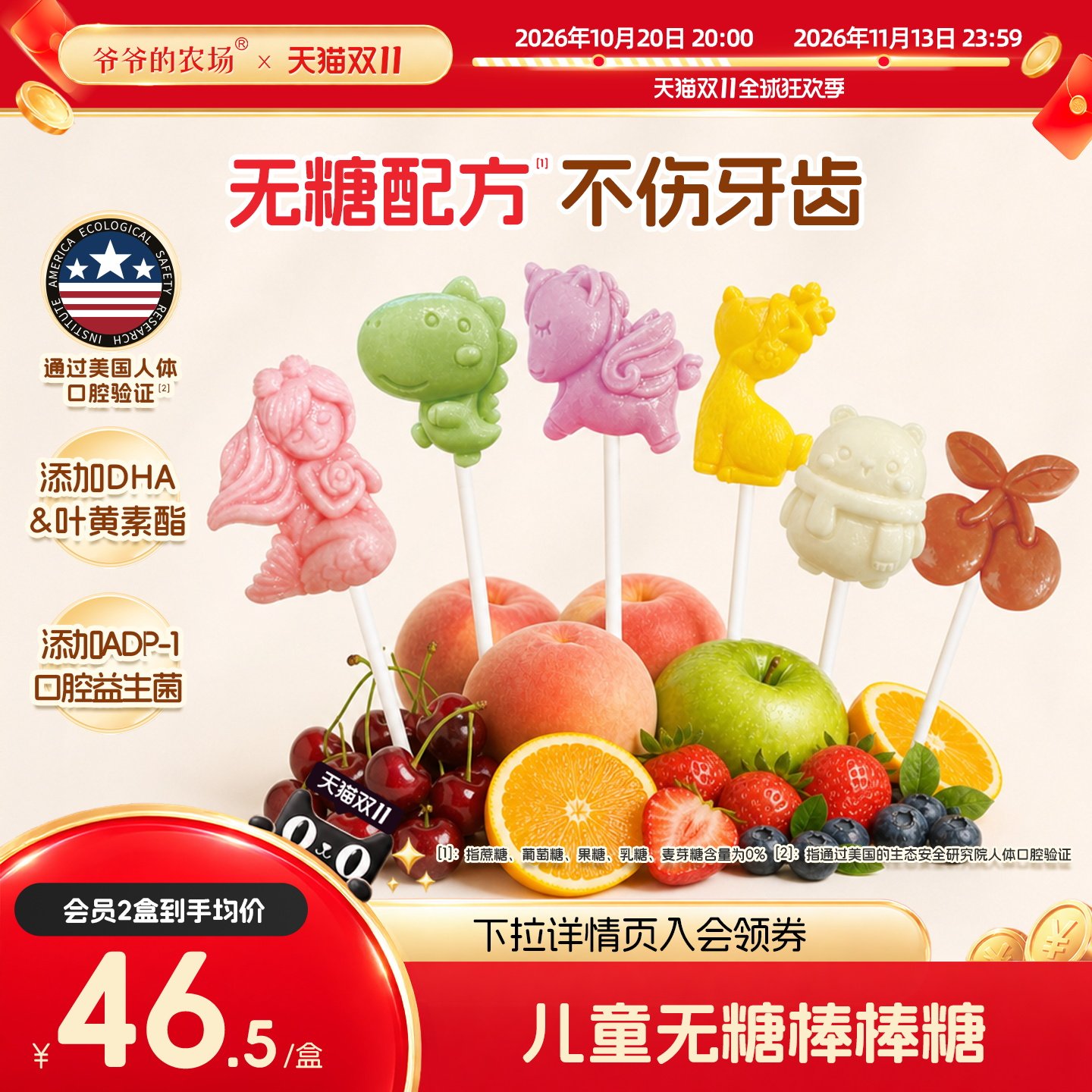 爷爷的农场无糖棒棒糖水果味木糖醇糖果儿童零食送婴儿宝宝食谱