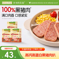 38.66！爷爷的农场猪肉扒外即食午餐肉240g