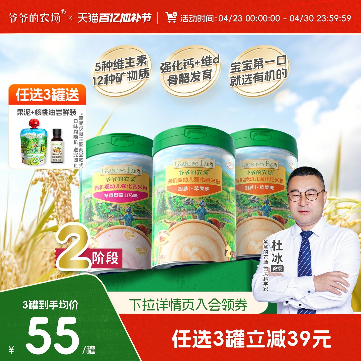 爷爷的农场婴儿高铁米粉婴幼儿大米粉宝宝营养辅食婴儿米糊6个月+