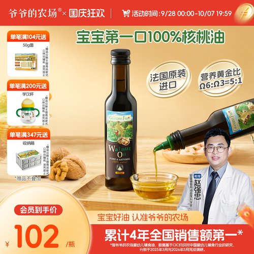 法国原装头道好油，伸缩油嘴，黄金营养比例
