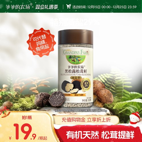 爷爷的农场松茸鲜瓶装