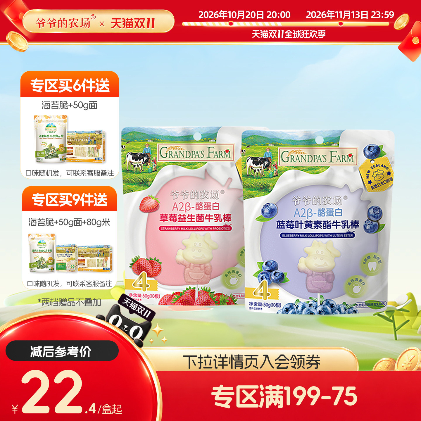 【满199减75】爷爷的农场牛乳棒高钙牛奶棒棒糖营养奶片儿童零食