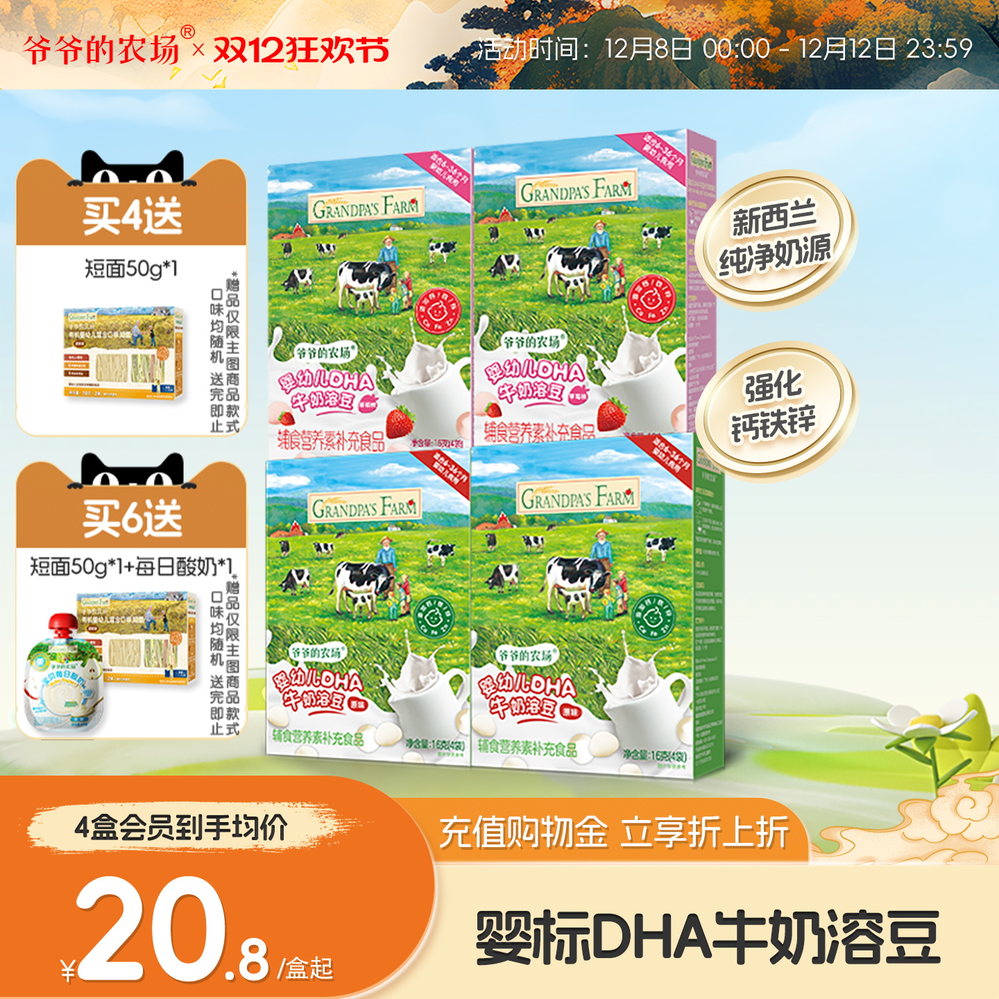 爷爷的农场婴幼儿溶豆