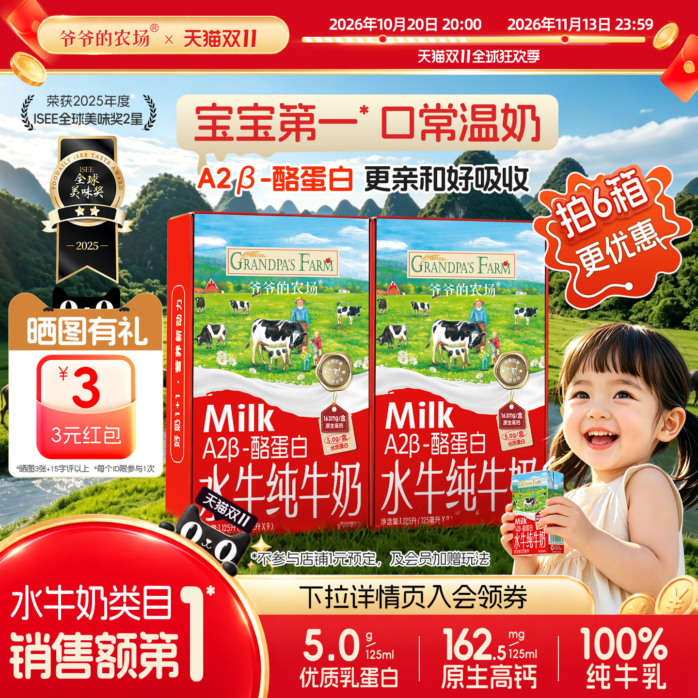 爷爷的农场水牛奶A2β酪蛋白纯牛奶宝宝奶儿童牛奶早餐原生高钙奶