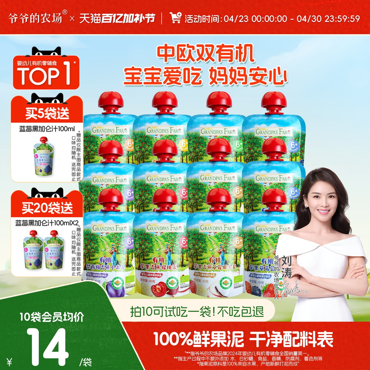 爷爷的农场果泥婴幼儿 6个月宝宝辅食儿童零食有机水果泥