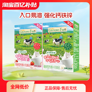 爷爷的农场婴幼儿DHA牛奶溶豆无添加白砂糖6个月+宝宝零食溶溶豆