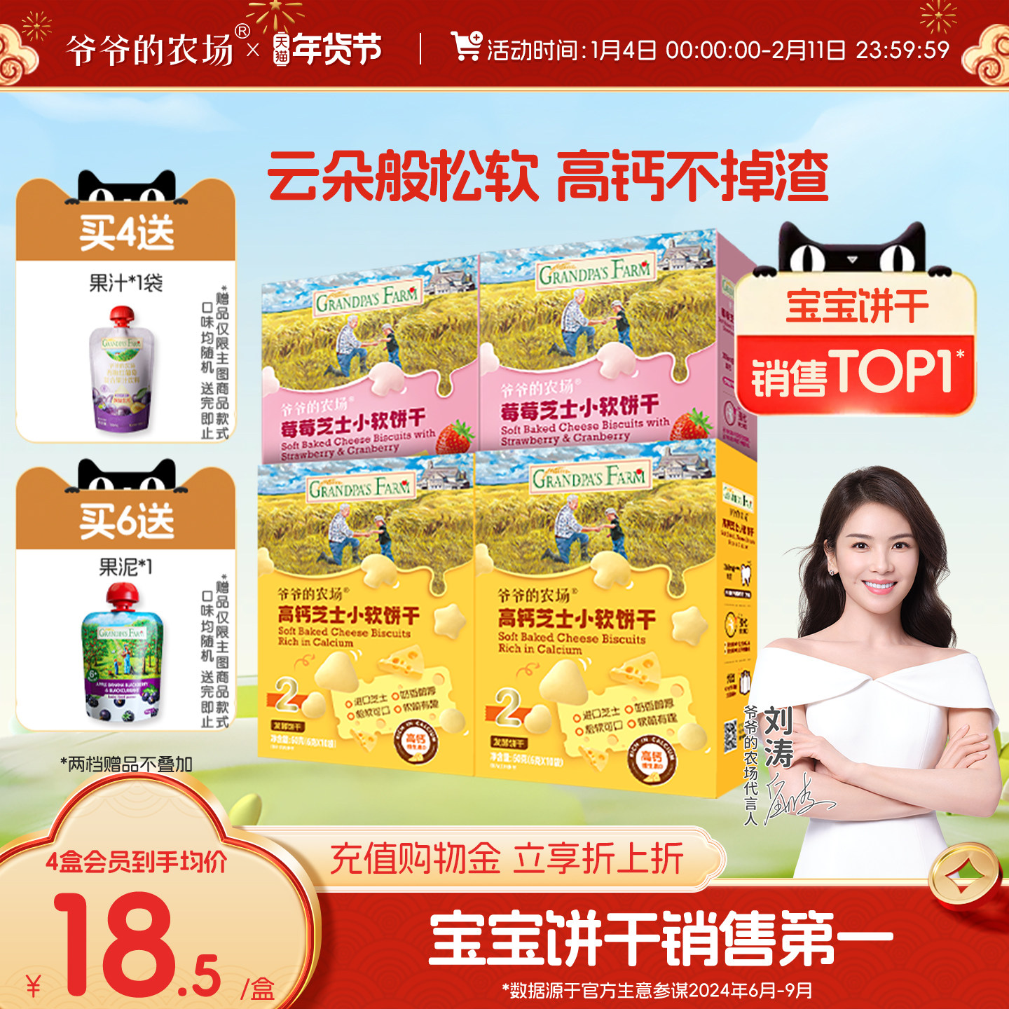 爷爷的农场高钙芝士小软饼宝宝零食儿童奶香饼干送婴幼儿电子食谱,婴童食品,宝宝饼干,淘宝优惠券,粉丝福利购,淘宝优惠卷