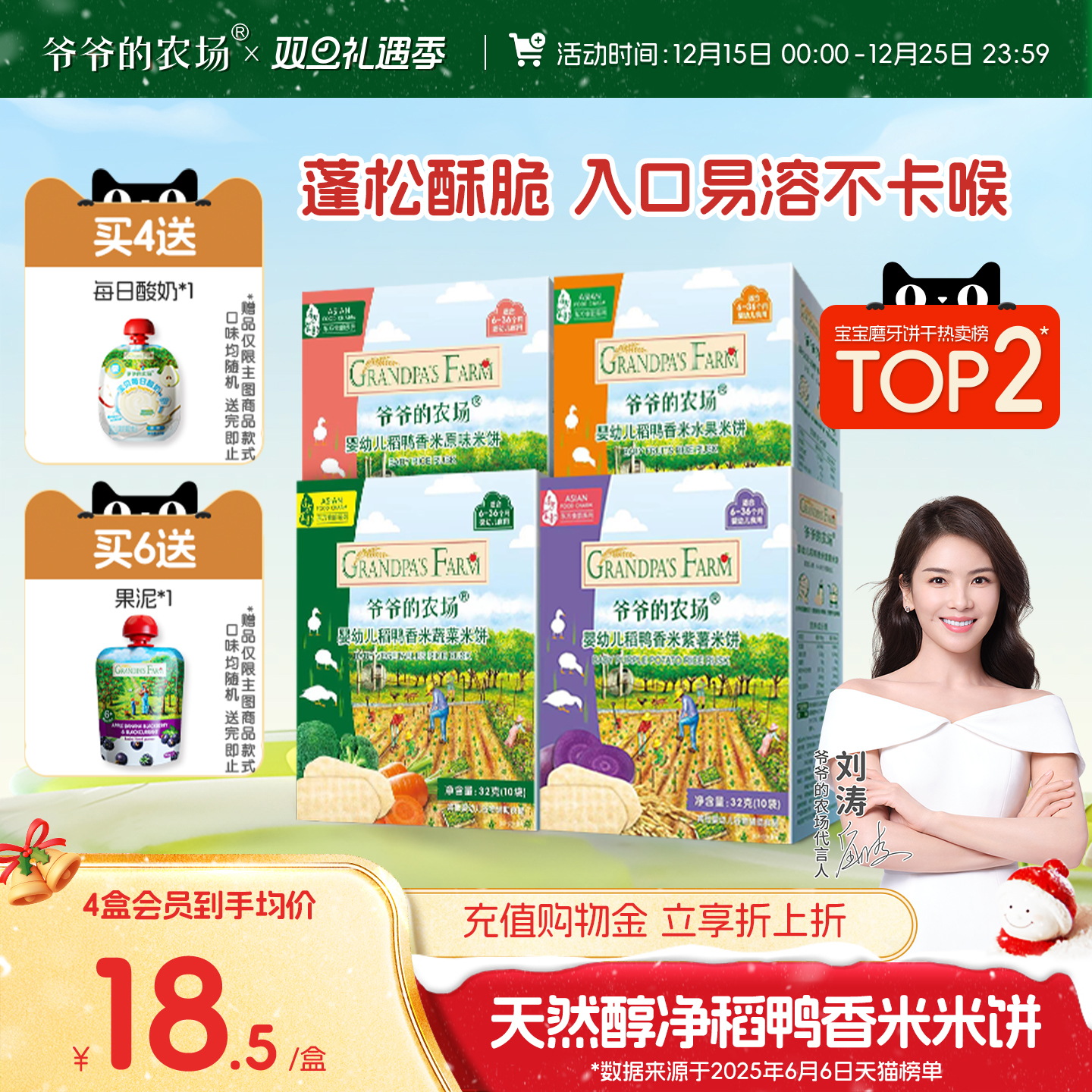 爷爷的农场稻鸭香米米饼宝宝婴幼儿零食磨牙棒饼干无添加盐6个月