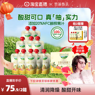 爷爷的农场儿童金银花柚子汁饮料100%果汁饮品无添加色素儿童零食