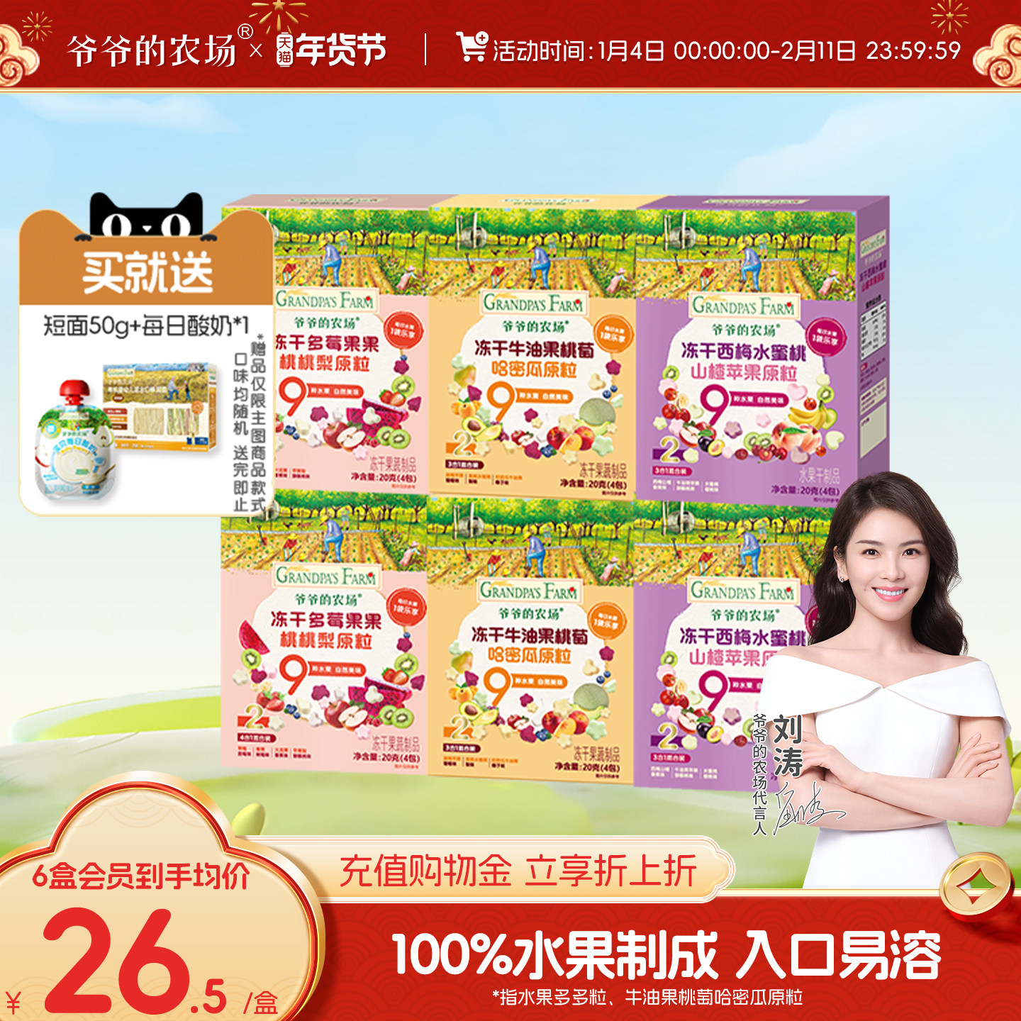 爷爷的农场溶豆冻干水果原粒多多粒婴儿零食宝宝零食无添加白砂糖