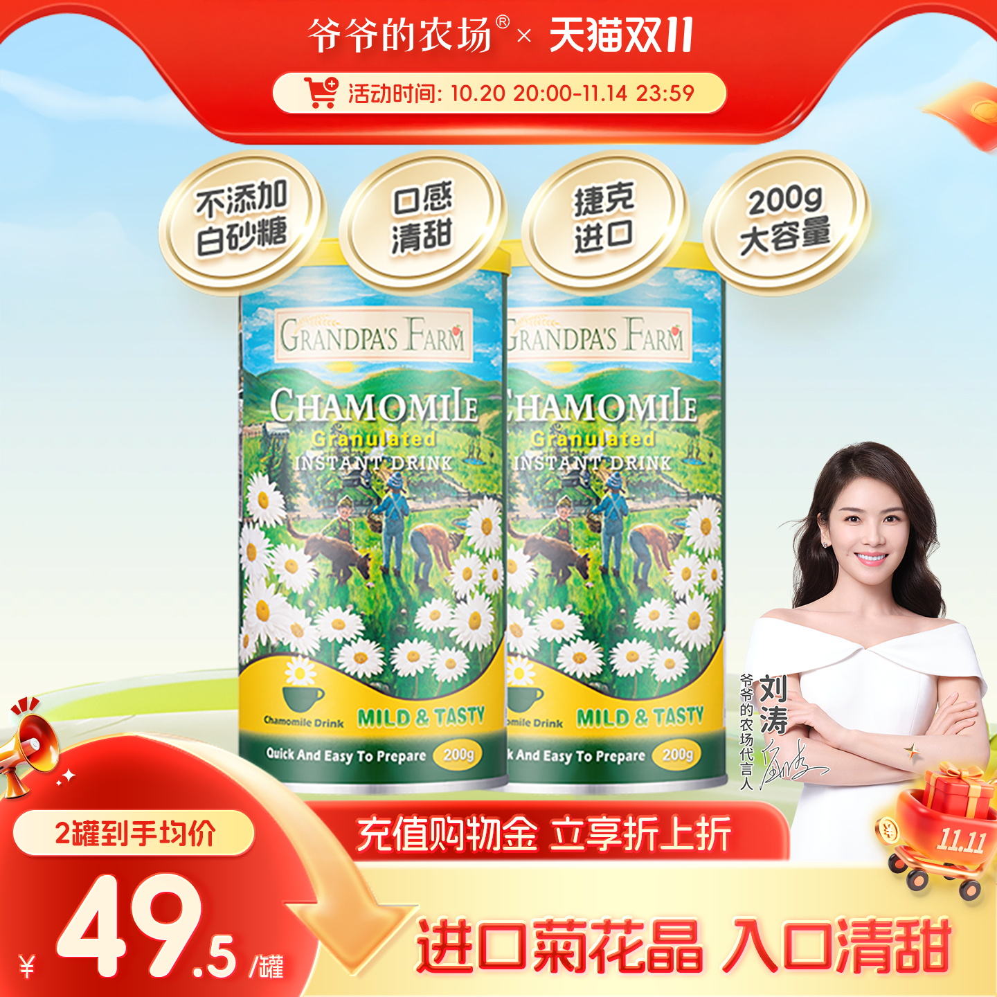 爷爷的农场进口儿童菊花晶宝宝清火宝清热固体饮料送婴幼儿辅食谱