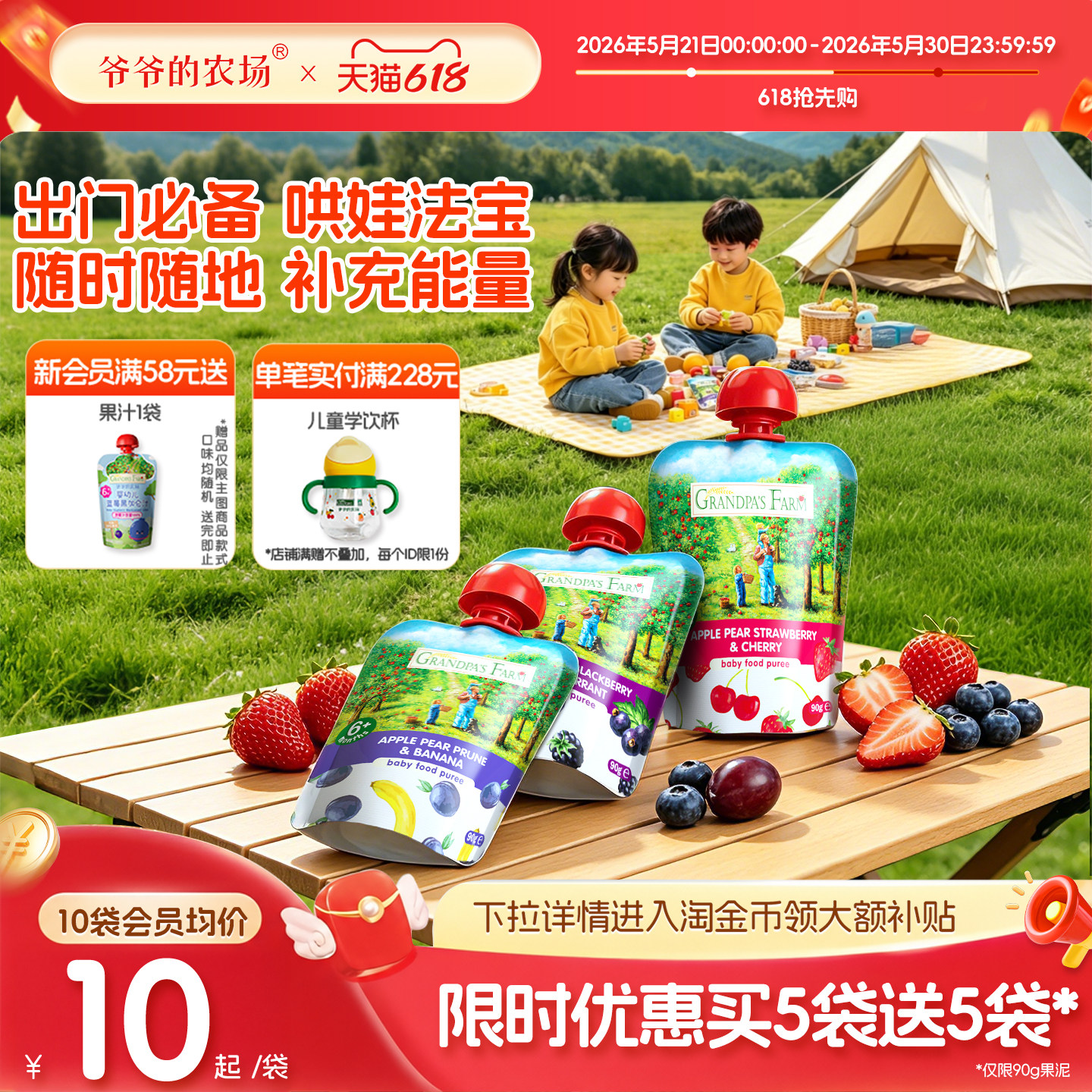 爷爷的农场宝宝果泥婴幼儿西梅苹果梨泥儿童辅零食水果酸奶泥6月+